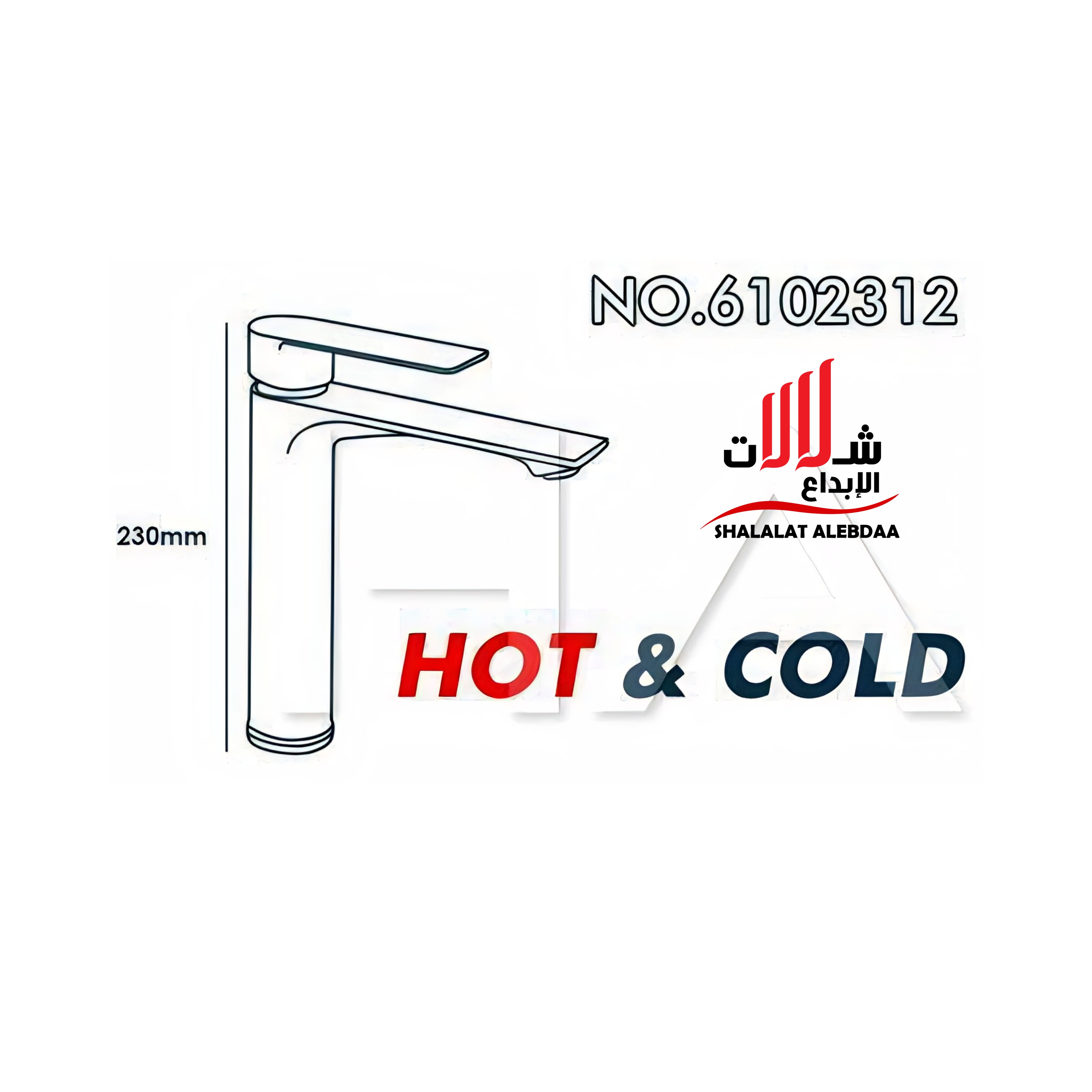  خلاط مغسلة أسود موديل 6102312 HALVER    