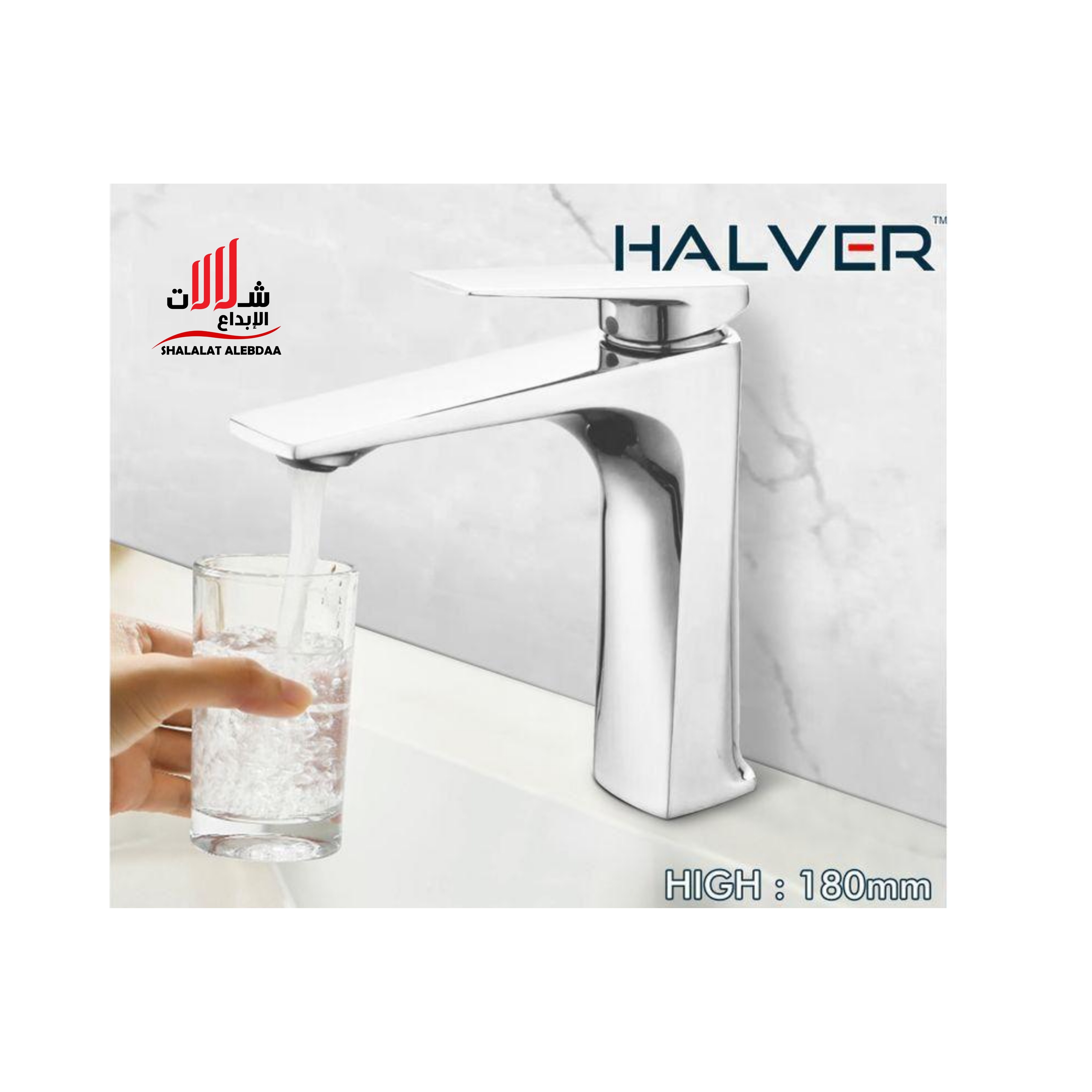  خلاط مغسلة كروم موديل 6101830 HALVER    