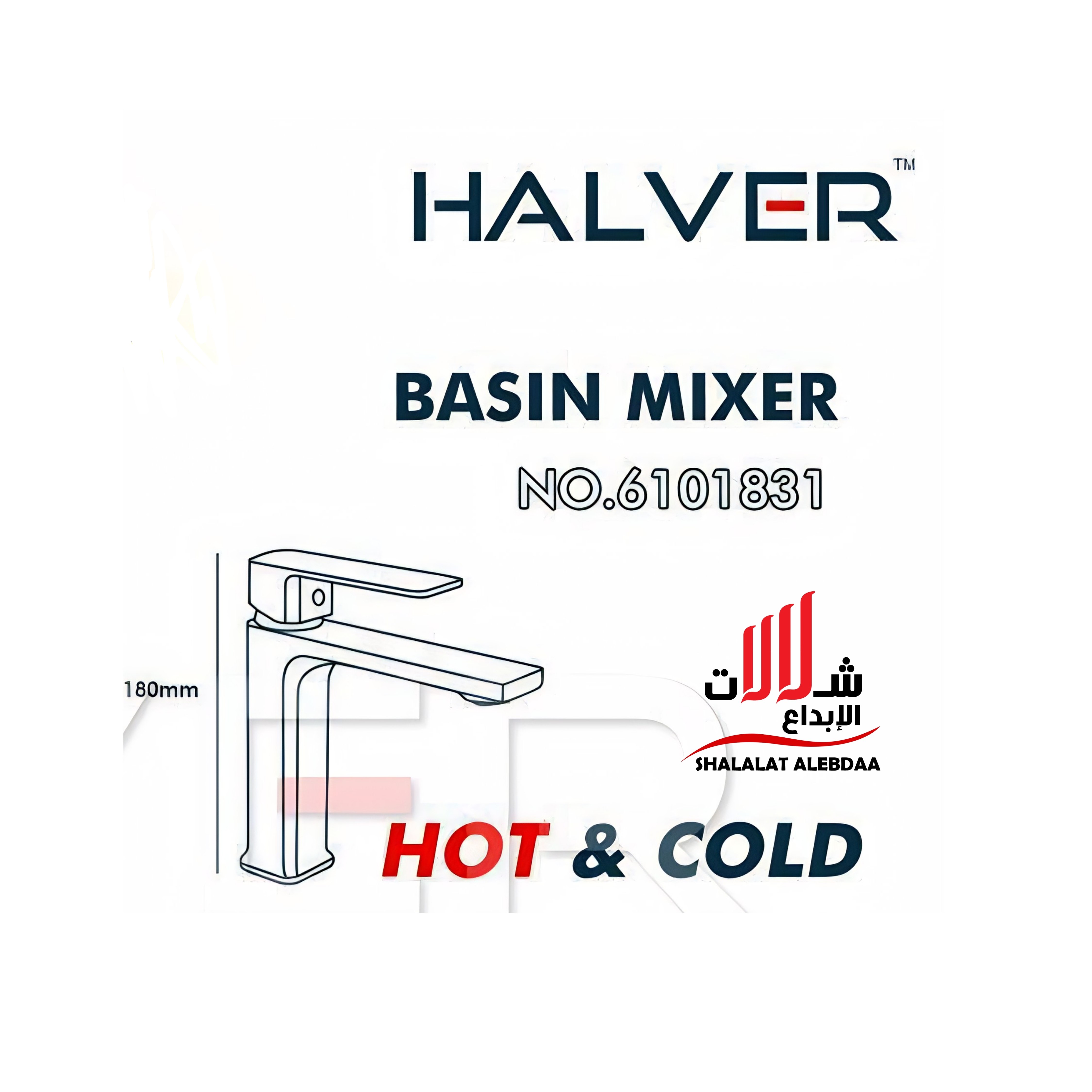  خلاط مغسلة كروم موديل 6101831 HALVER    