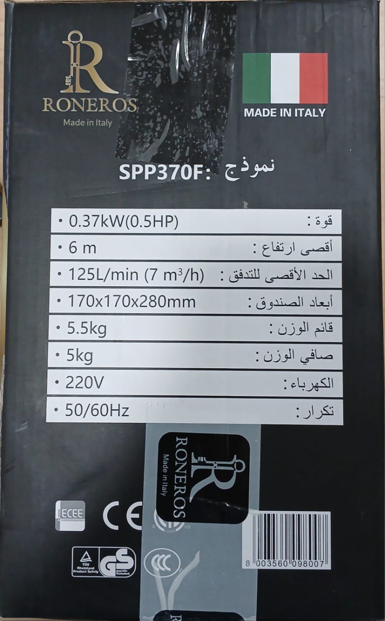  غطاس نافورة 1/2حصان 