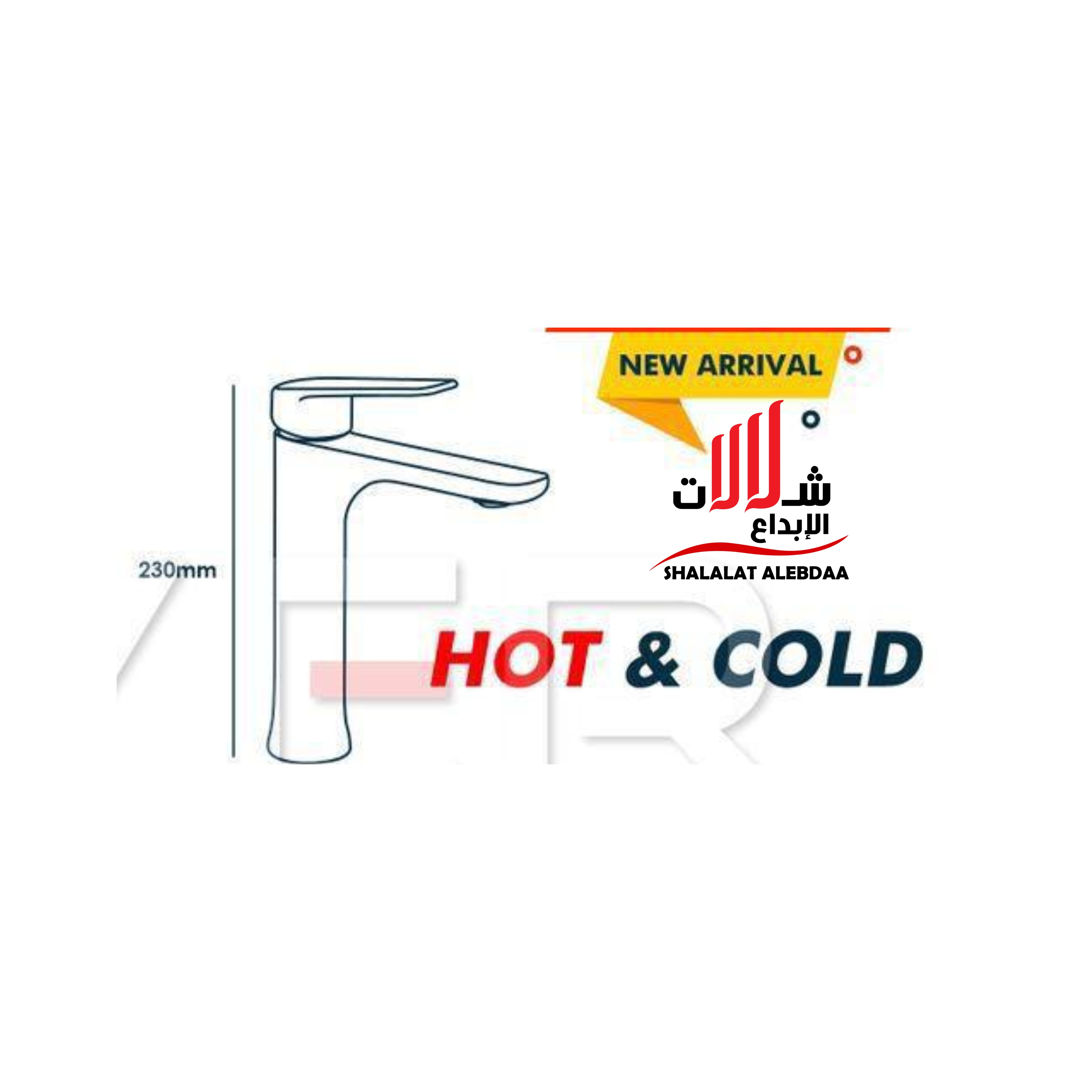  خلاط مغسلة كروم موديل 6102310 HALVER    