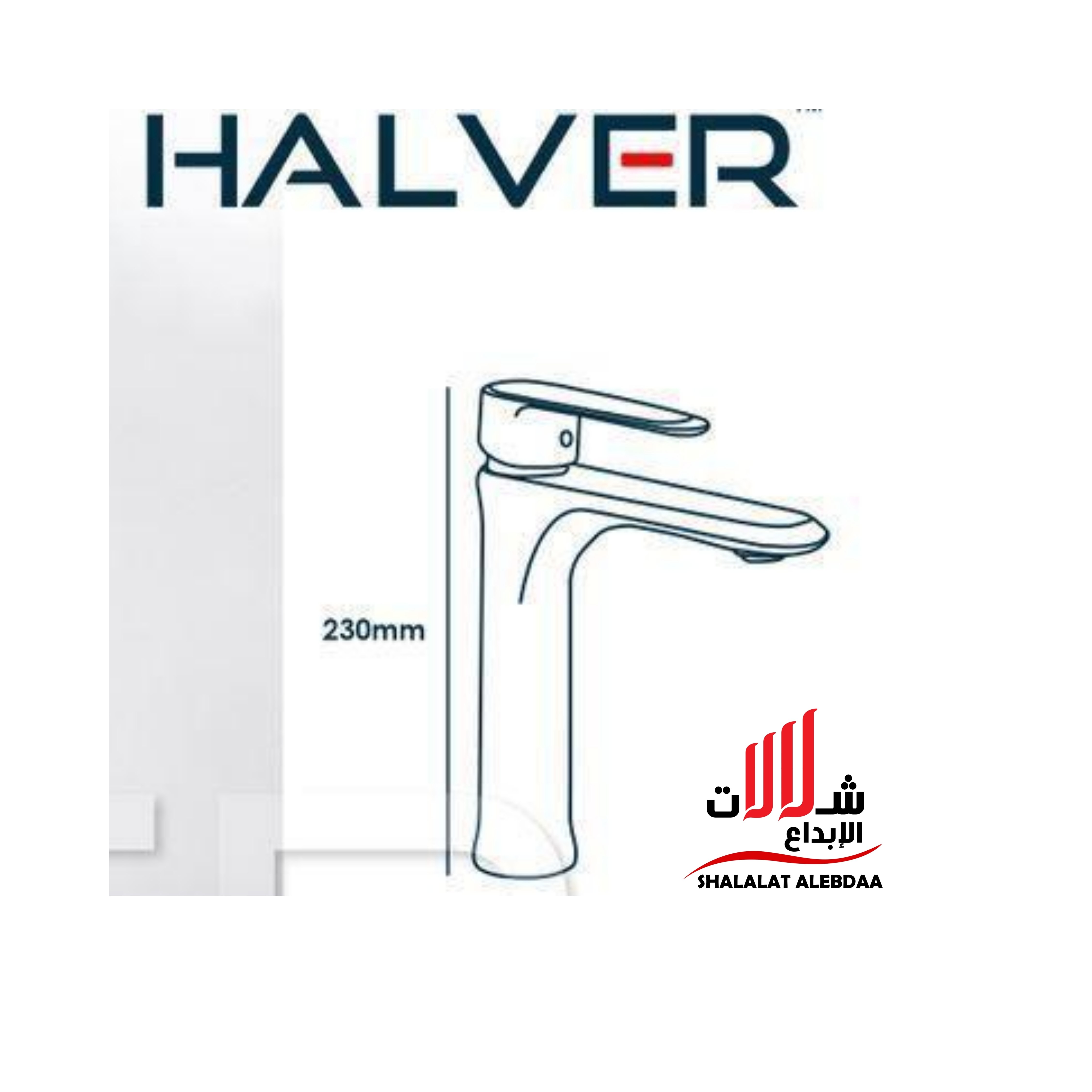  خلاط مغسلة كروم موديل 6102311 HALVER    