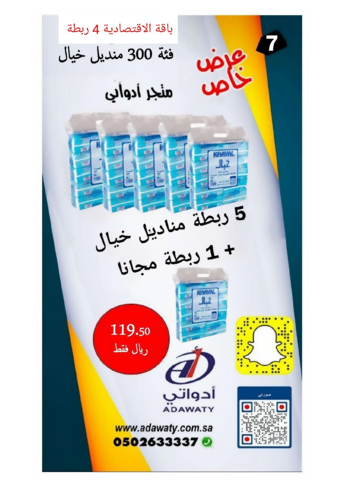 عبوة مناديل سحب اقتصادية مناسبة للمنزل والمكتب
