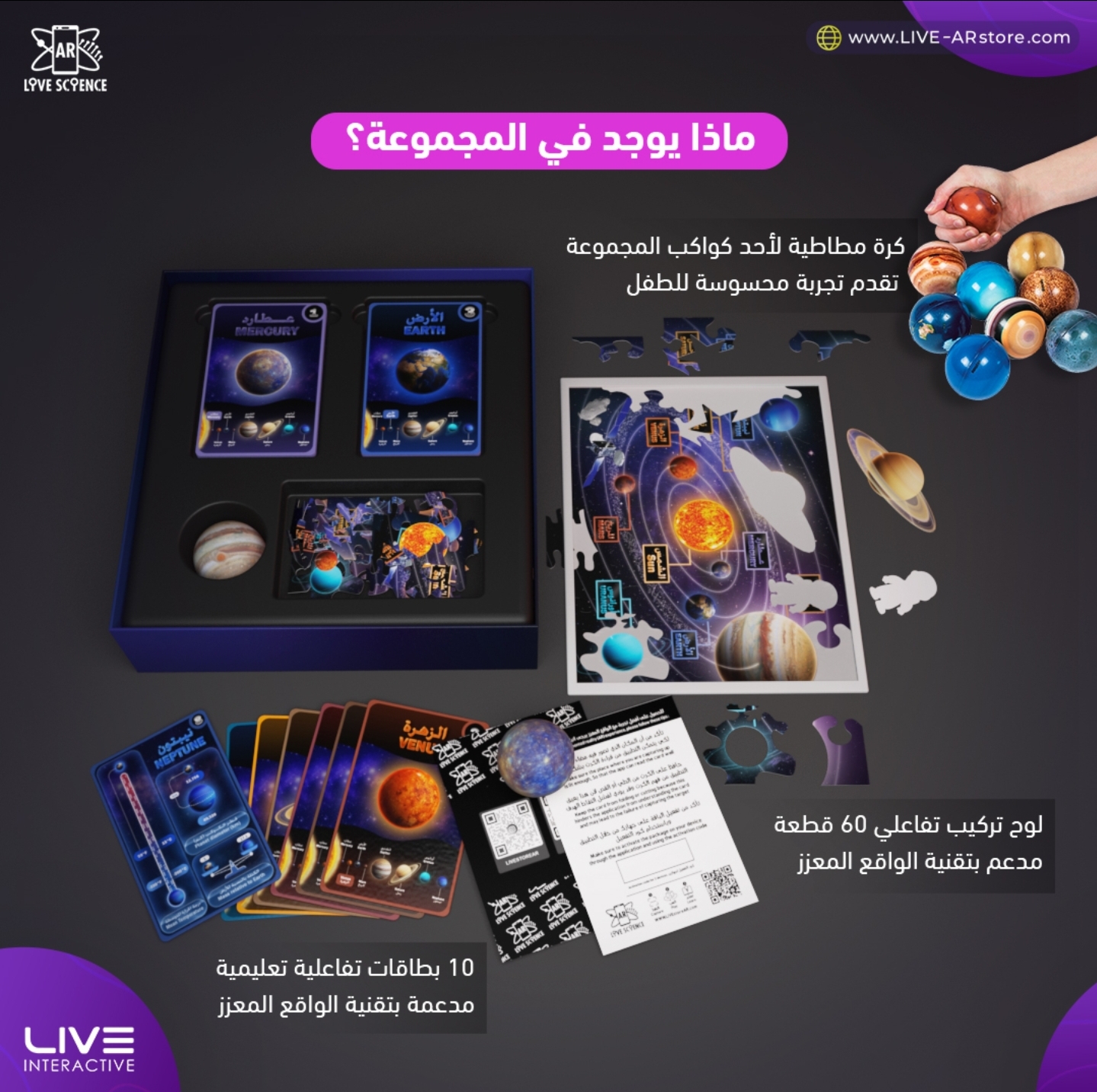 مجموعة الفضاء التفاعلية