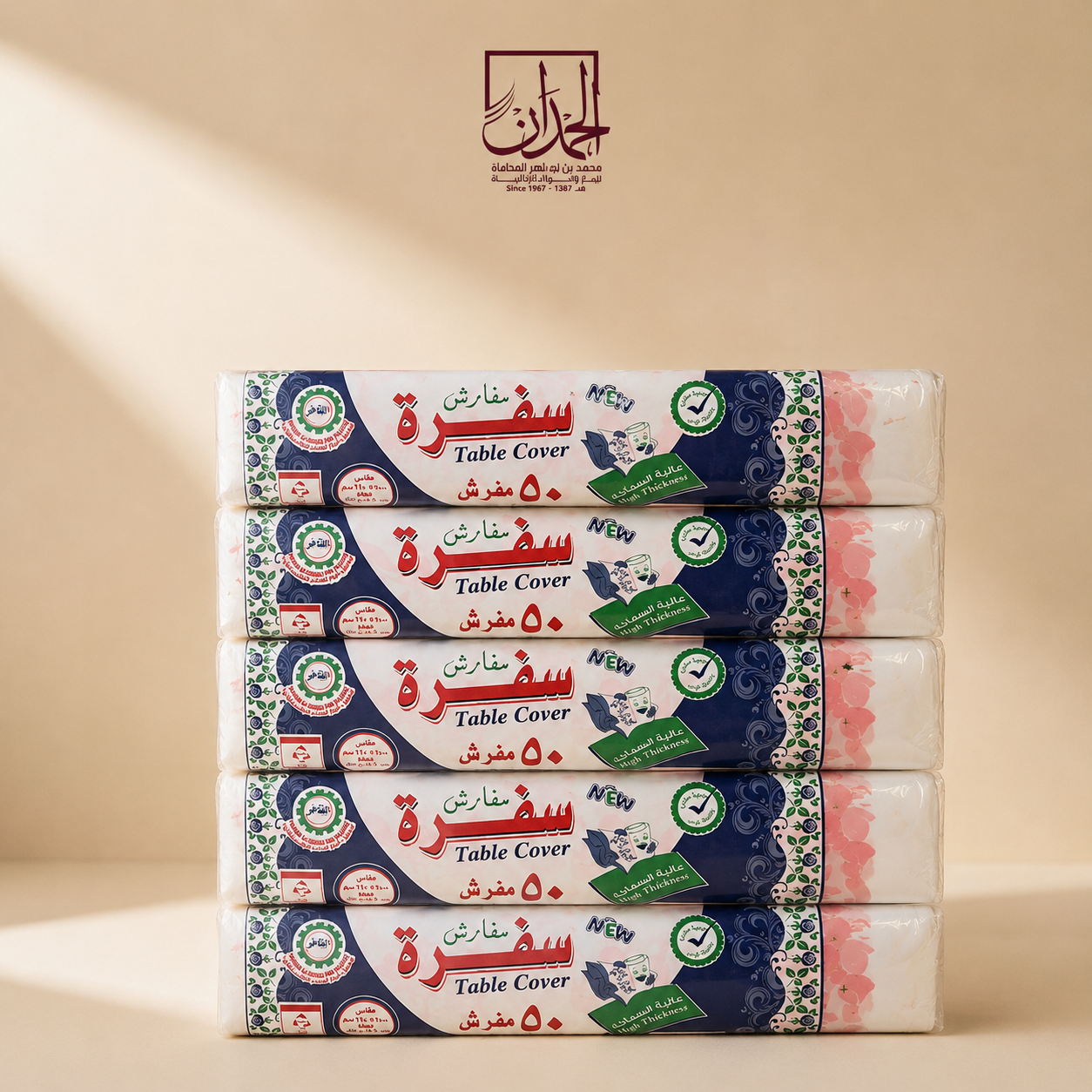سفرة رول