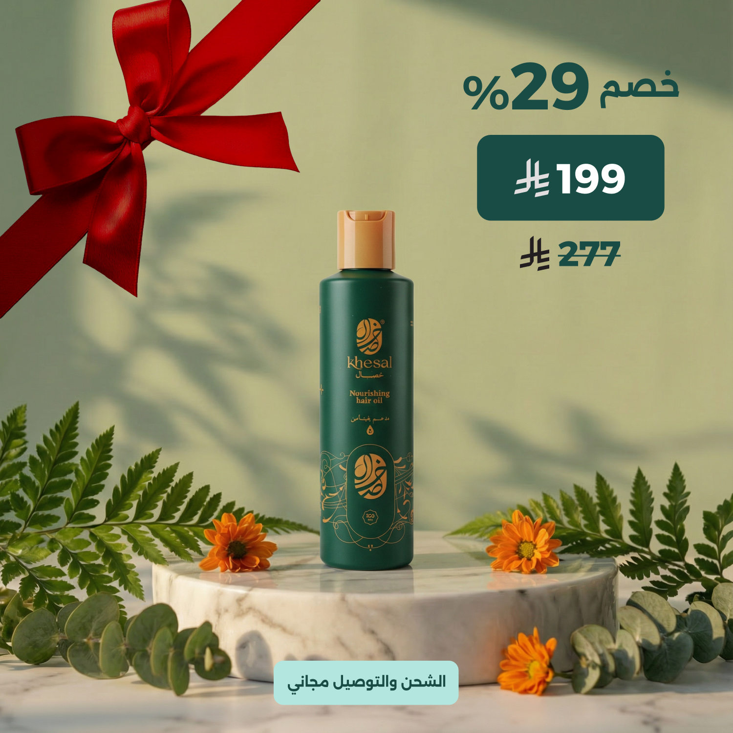 افضل زيت طبيعي لترطيب الشعر