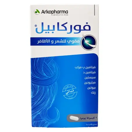 فوركابيل للشعر والأظافر