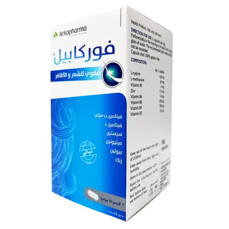 فوركابيل للشعر والأظافر