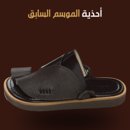 مجموعة من الأحذية الشرقية من الموسم السابق بتصاميم مميزة