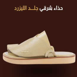 أحذية شرقية مصنوعة من جلد الليزرد بنقشة طبيعية مميزة تعكس الفخامة