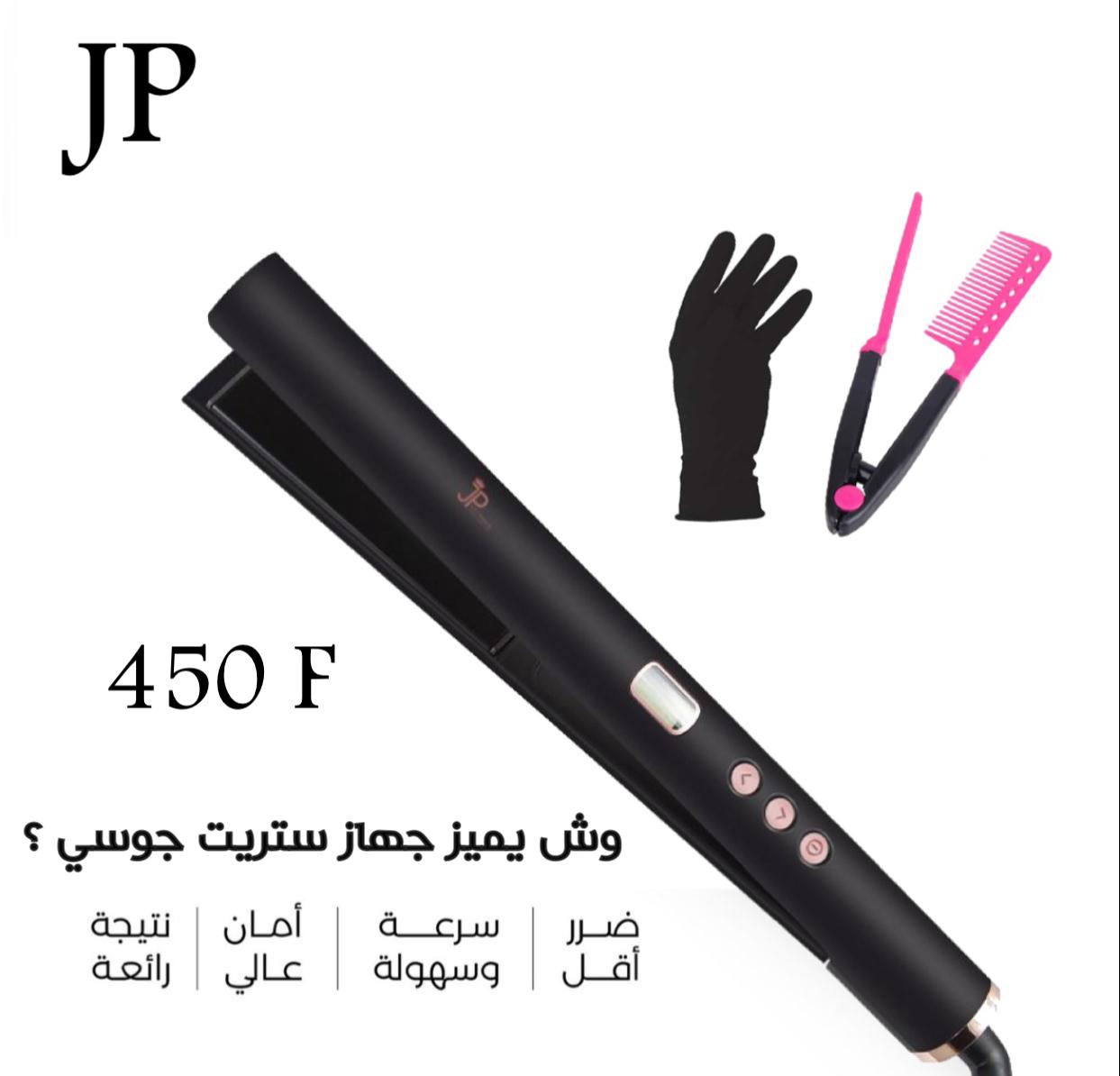 جهاز سيراميك الشعر