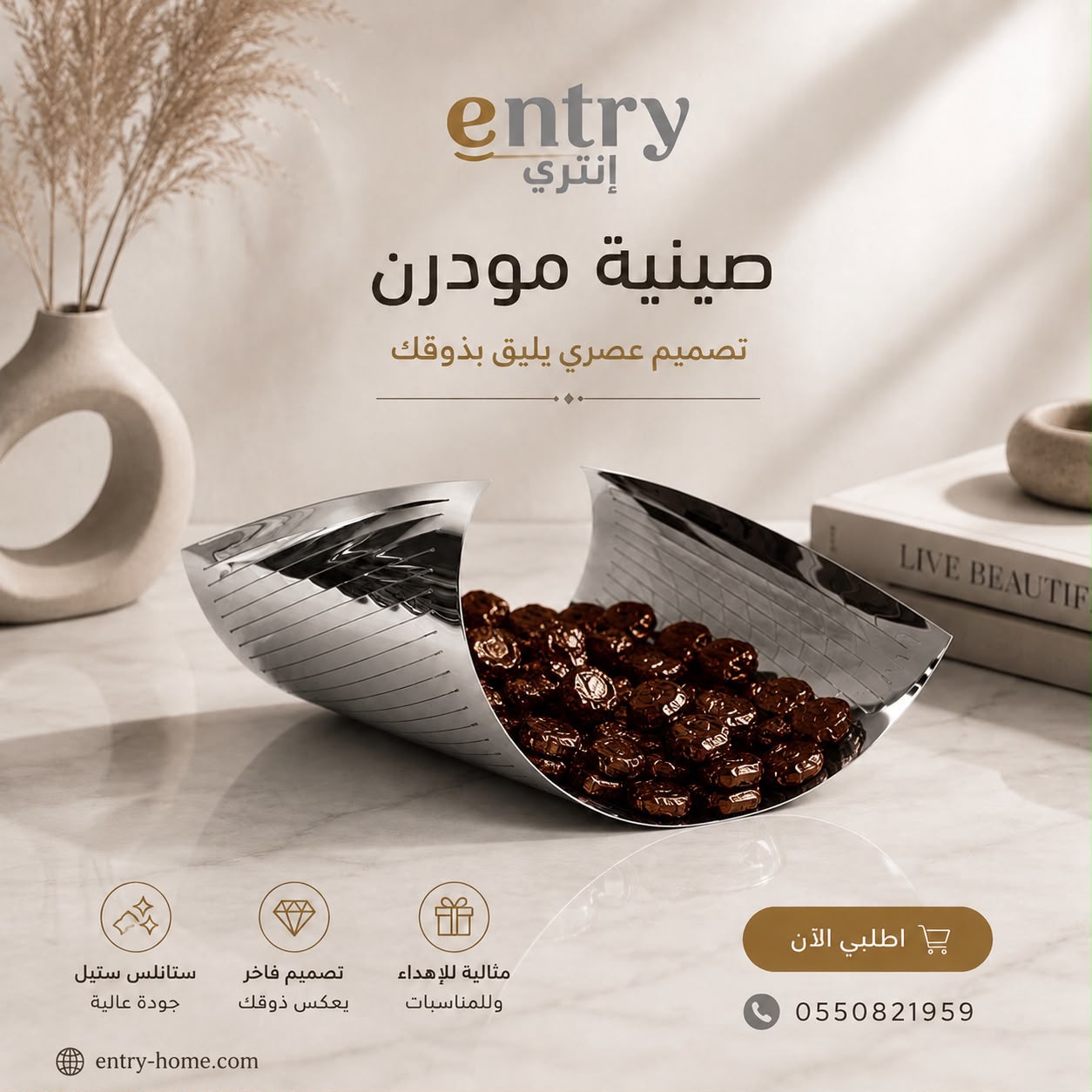 صينية تقديم ستيل مودرن&nbsp;