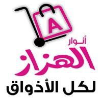 مندوب المتجر