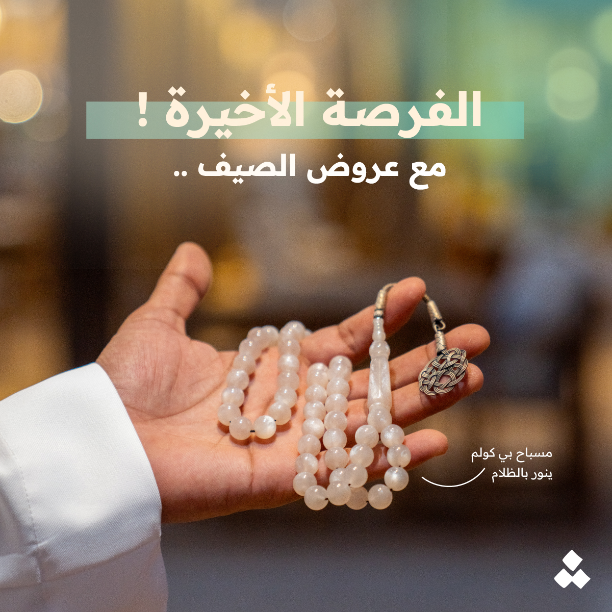 اطلب الحين قبل انتهاء العرض !