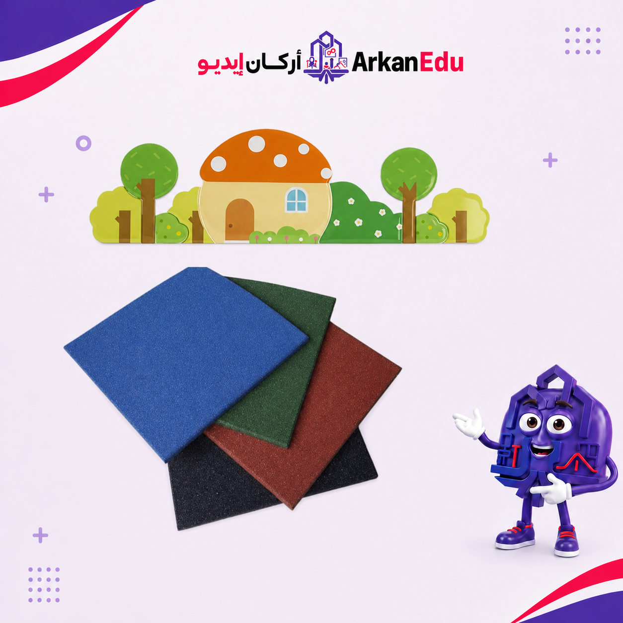ديكور حمايه وجماليات