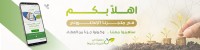 جمعية البر الخيرية بضبيعة