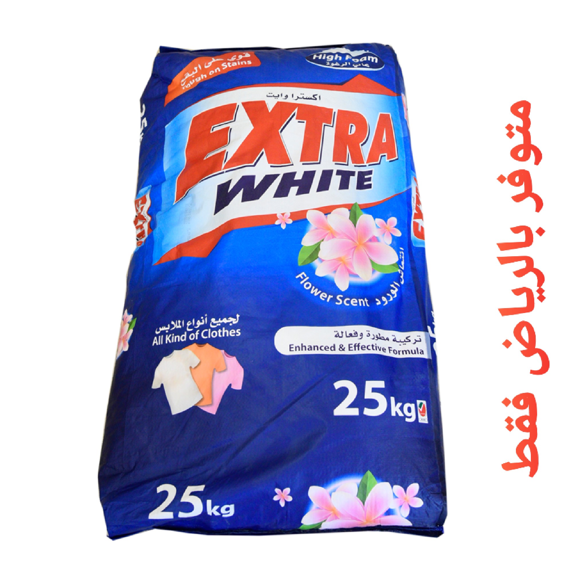 صابون اكسترا وايت 25 كيلو