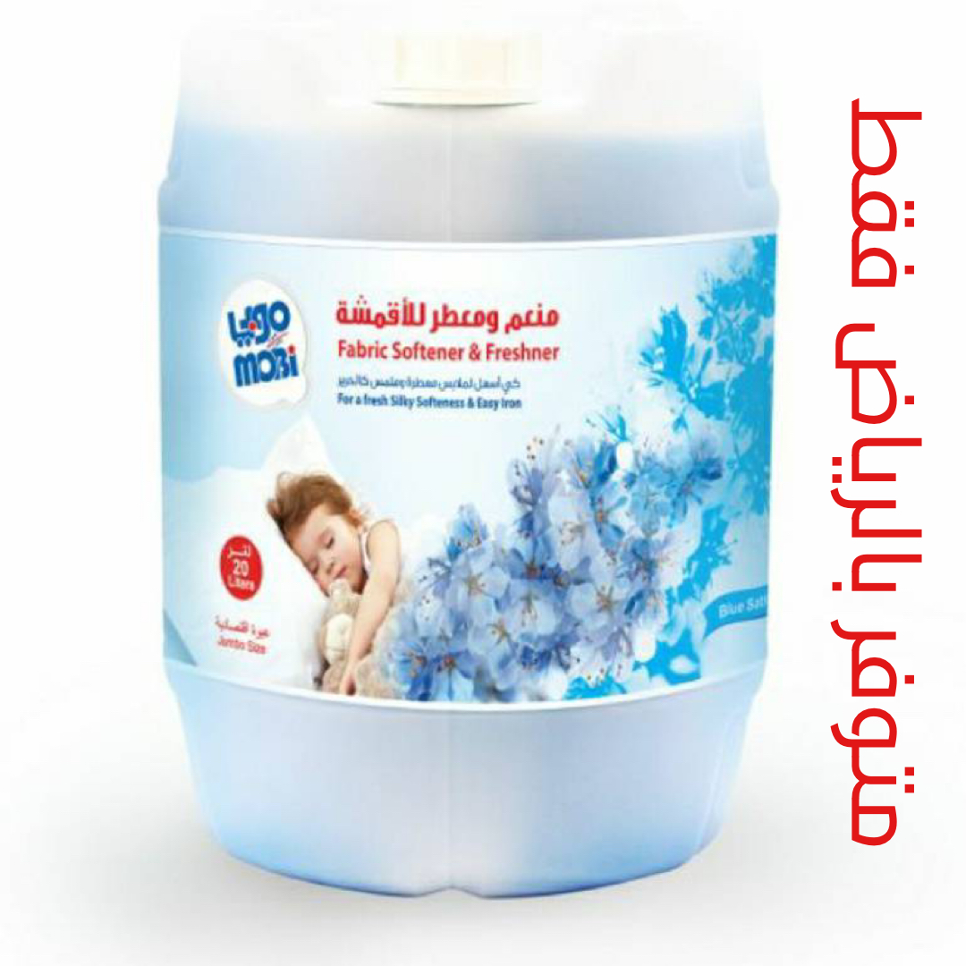 منعم وملين ملابس موبي أزرق ٢٠ لتر