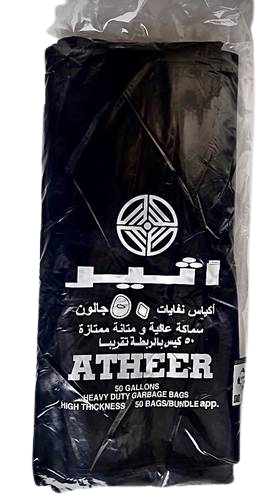 كيس نفايات أثير 50 جالون
