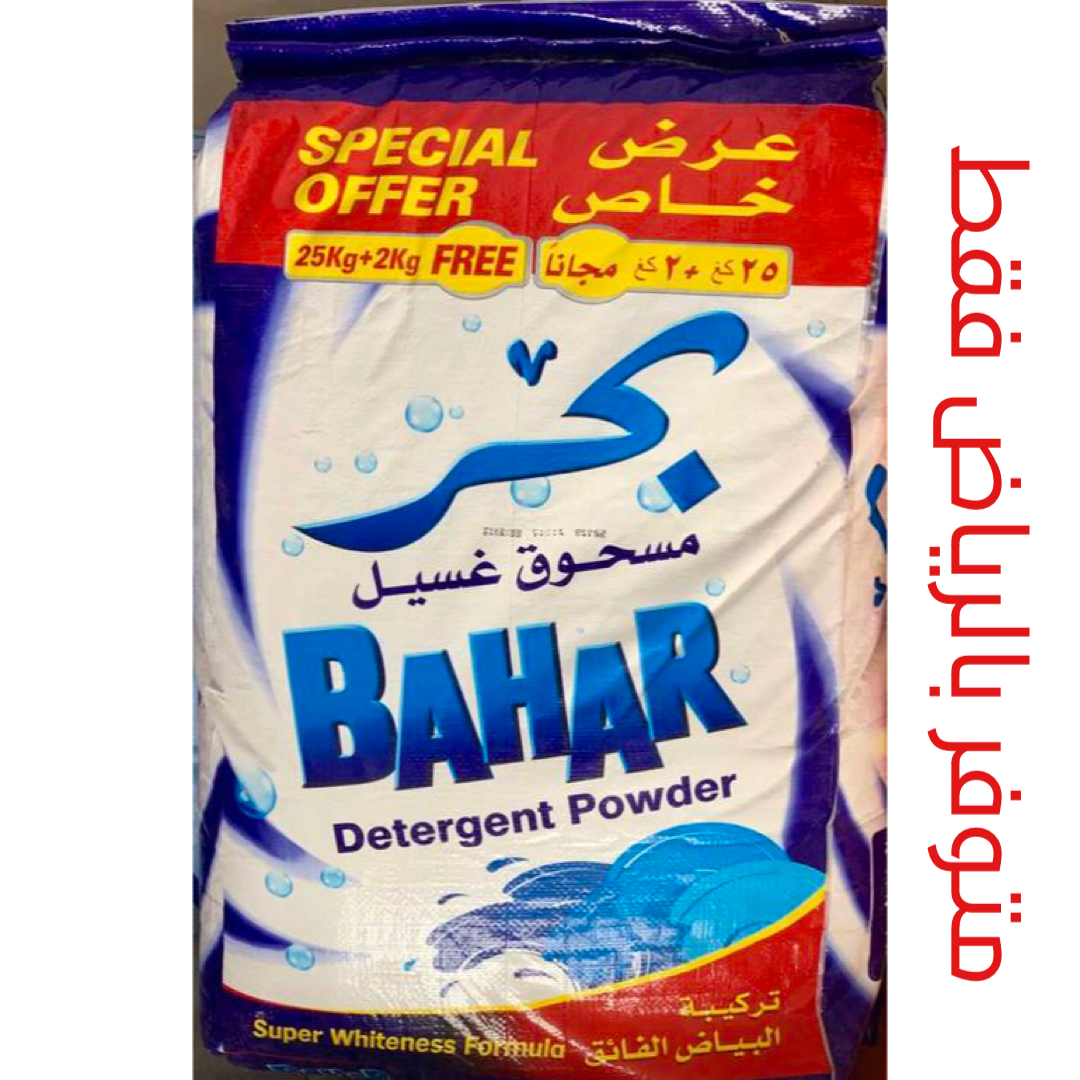صابون ملابس بحر 25 كيلو عادي