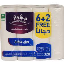 مناديل رول مشوار مطبخ 28سم 