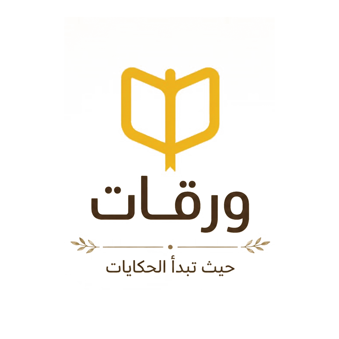 ورقات Logo