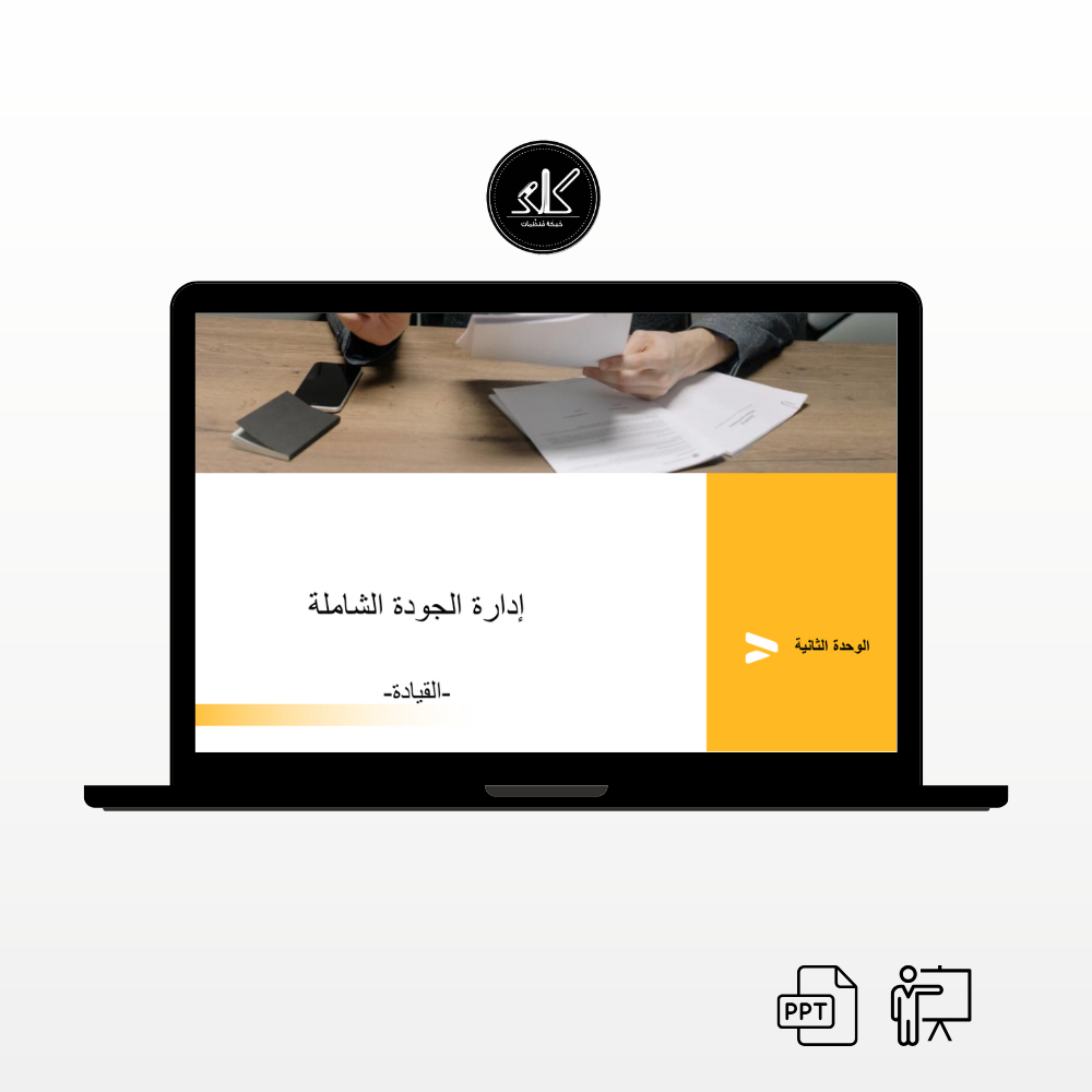 العملاء إدارة الجودة