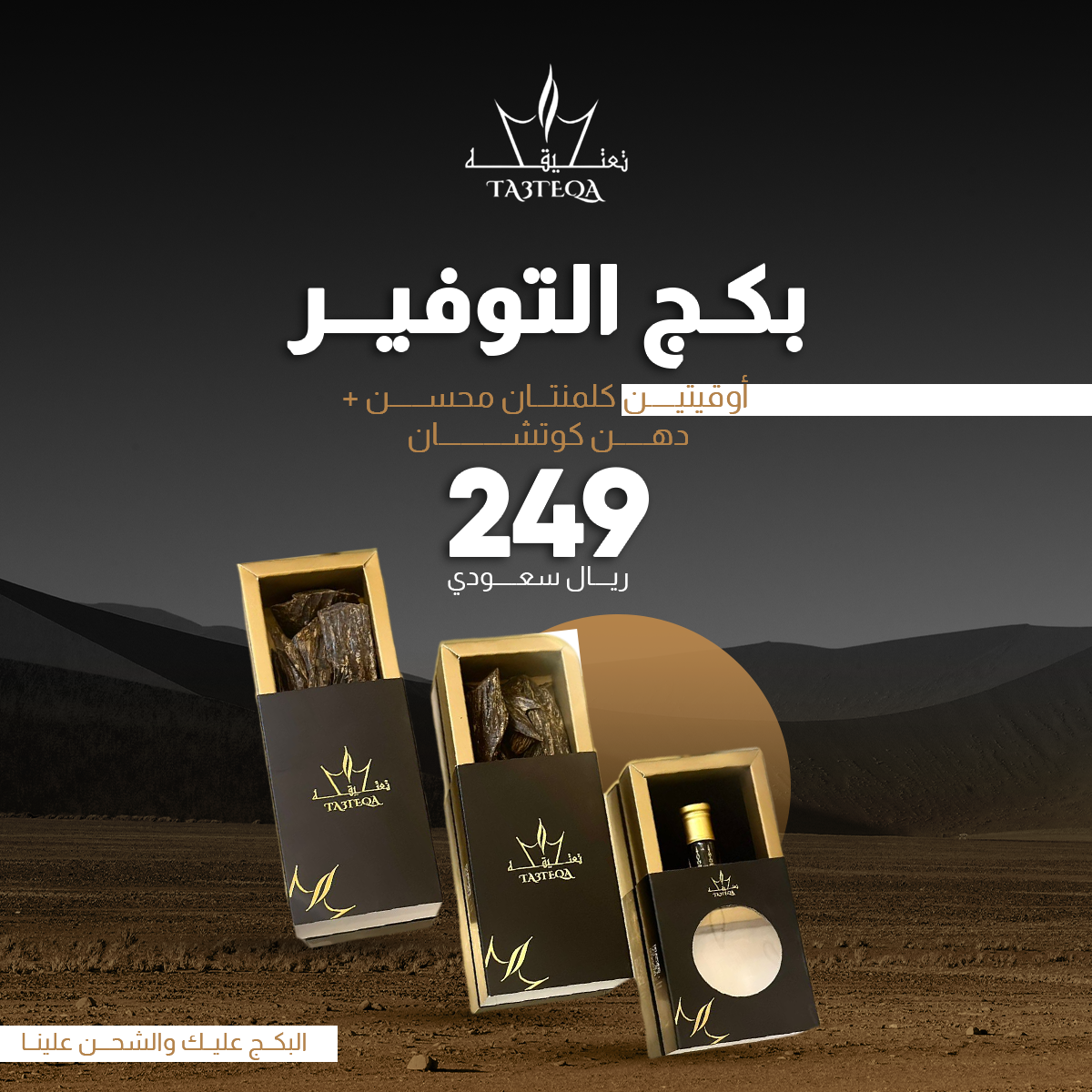 بكج عود