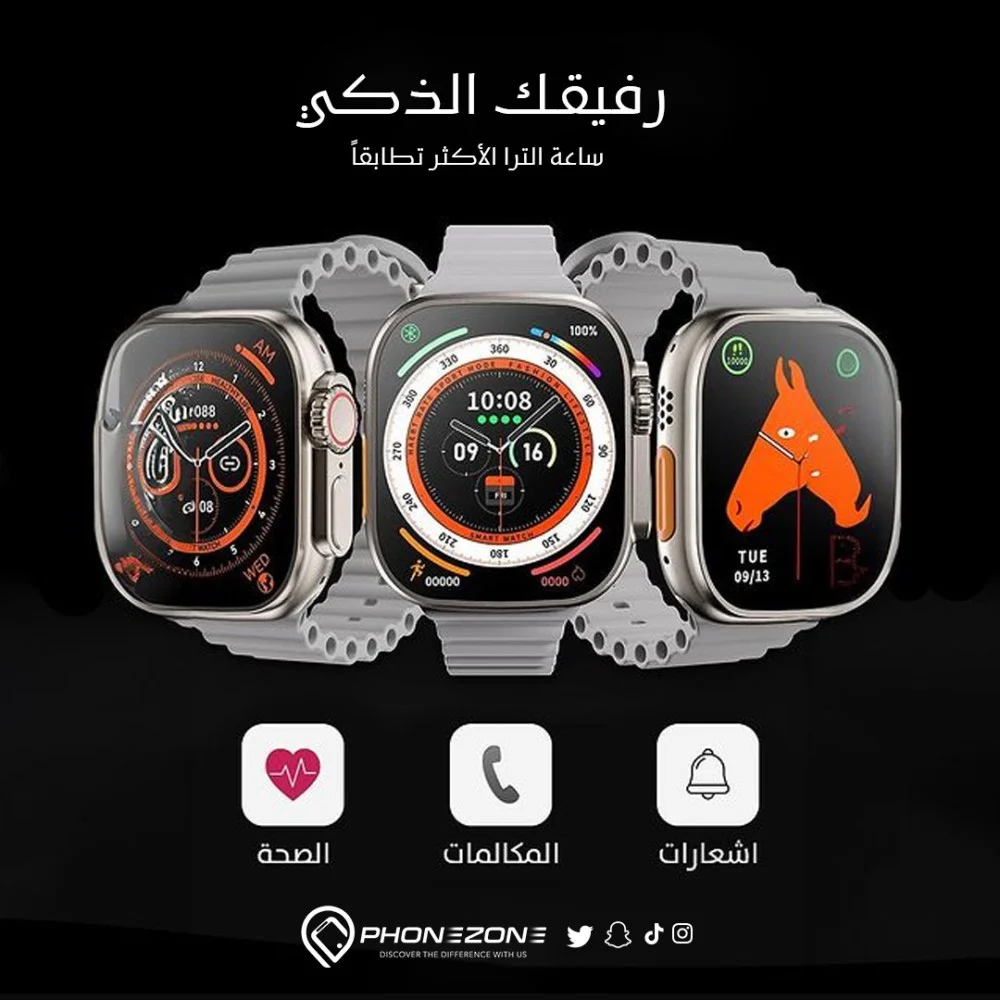  بكج سماعة ايربودز برو 2-ساعة ذكية إلترا من موج ماكس moogmax 