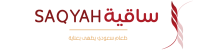 توصيل ساقية