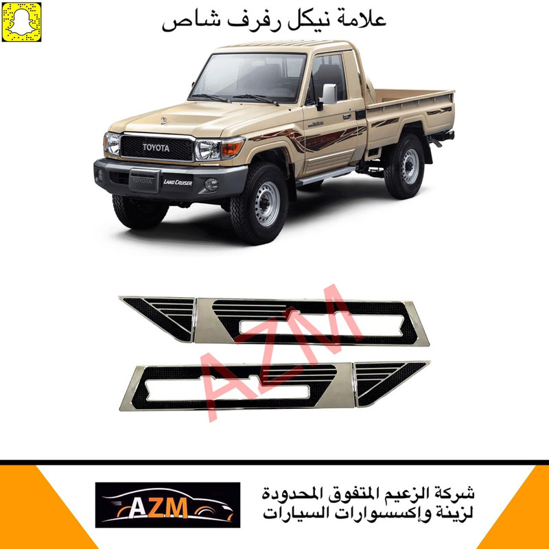 علامة رفرف شاص وربع