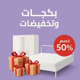 بكجات وعروض خاصة
