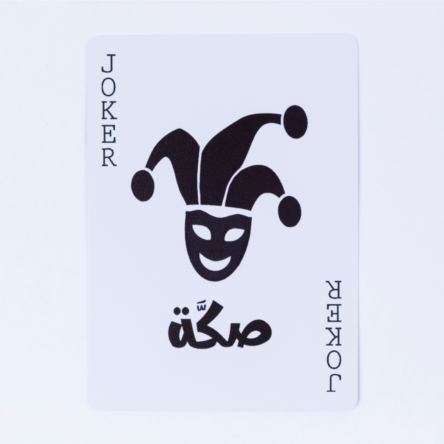 6 حبات من صكة الزرقاء ( بوكر ) الورق كامل