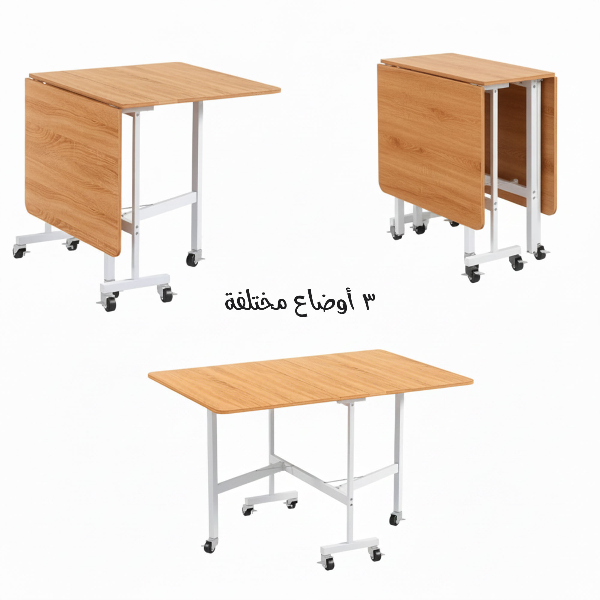 طاولة مطبخ قابلة للطي