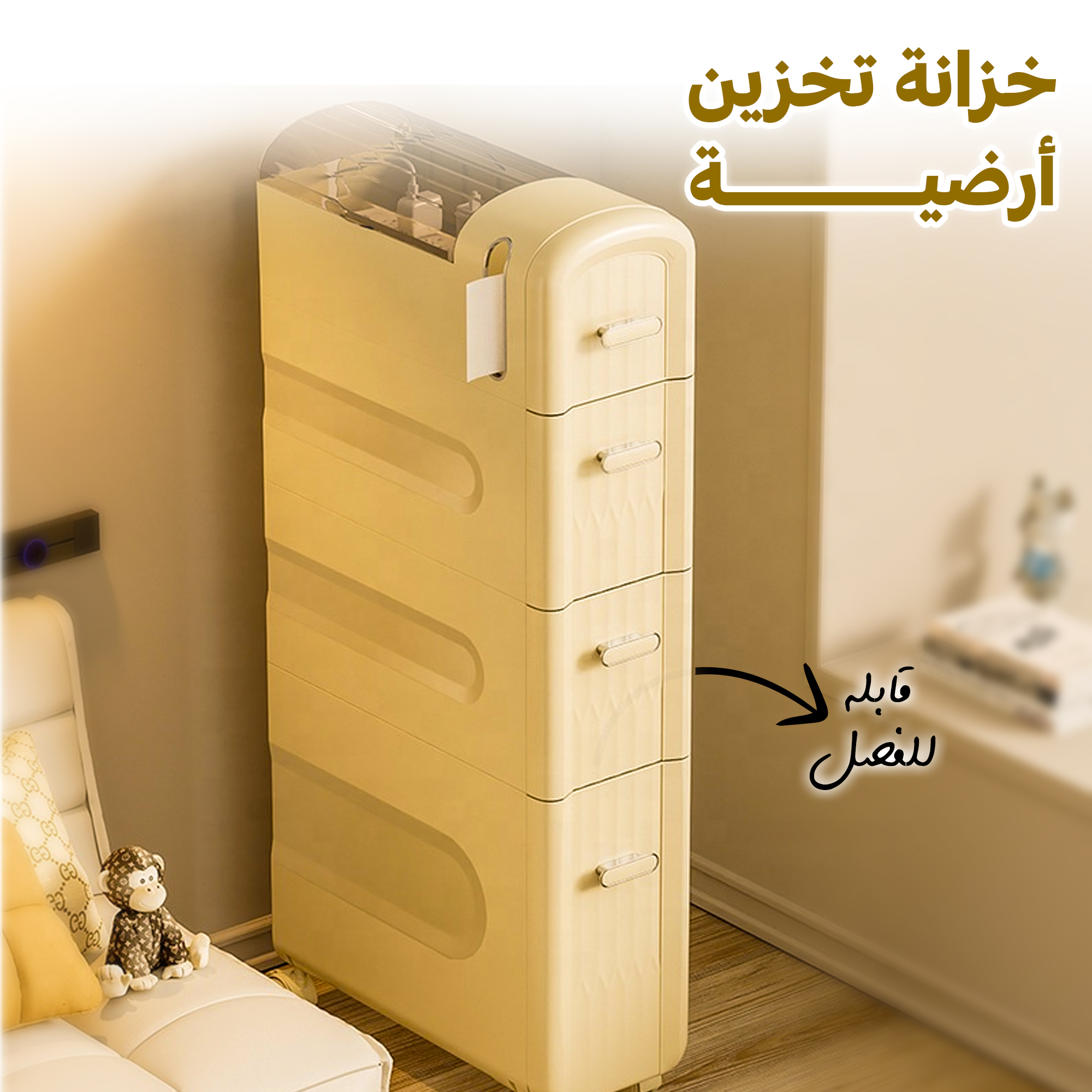 خزانة ادراج بلاستيك