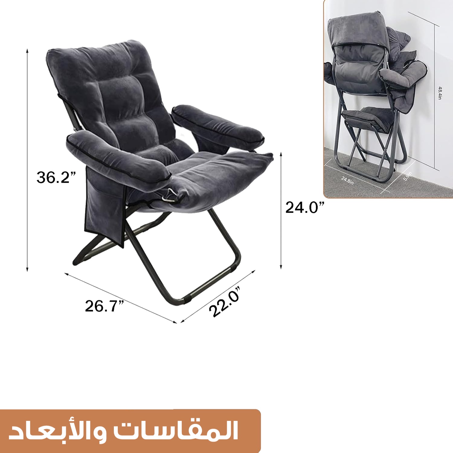 كرسي استرخاء قابل للطي