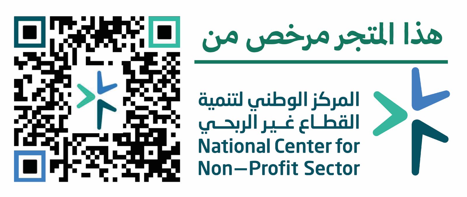National Center License Logo