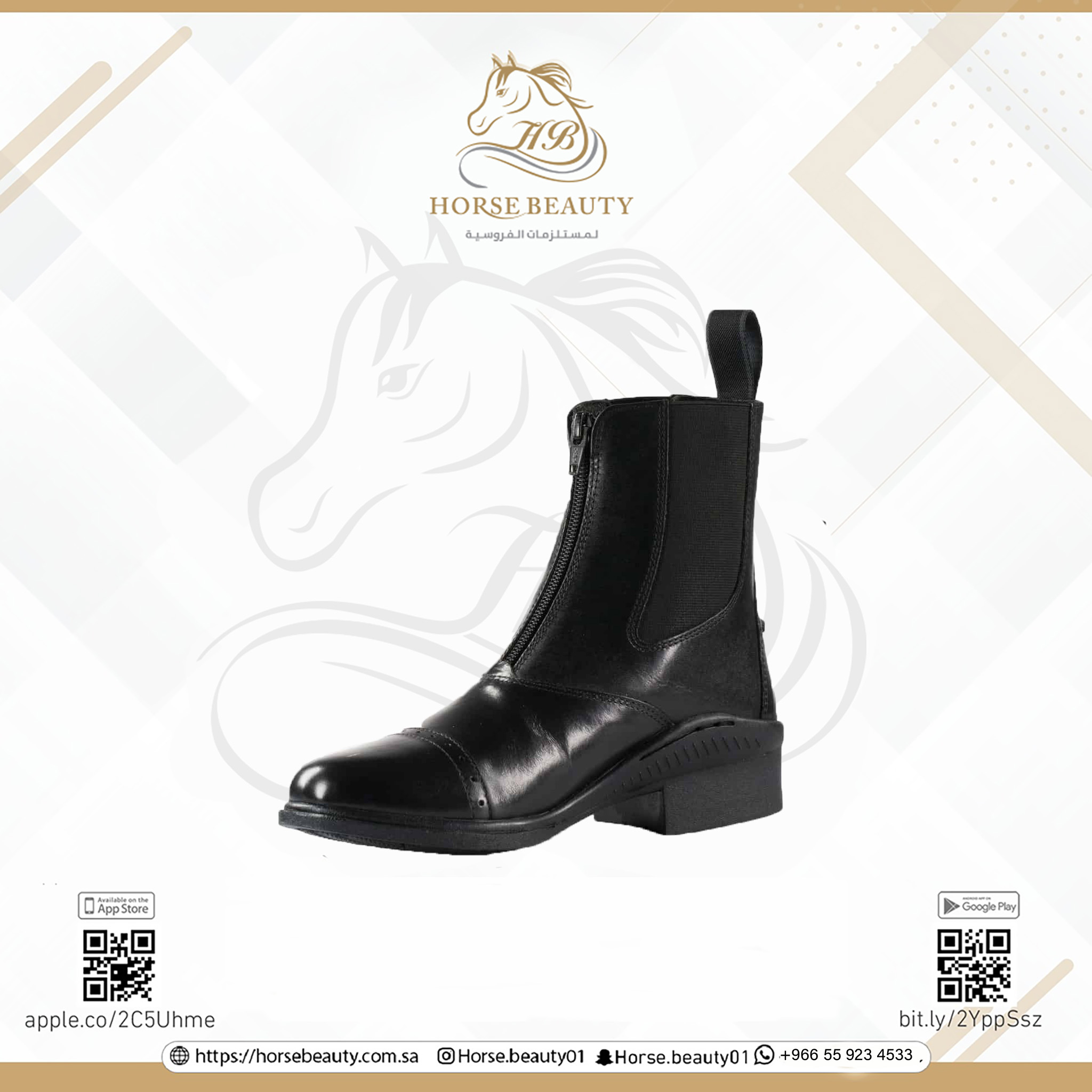 Horze jodhpur boots best sale