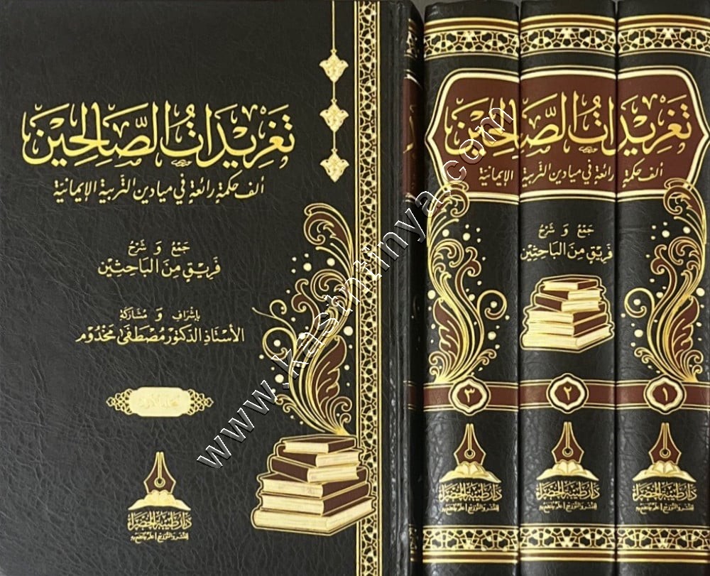 تغريدات الصالحين