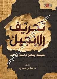 سامي عامري