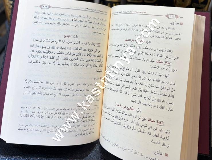 شرح صحيح البخاري | عبد العزيز بن باز | ط مؤسسة الشيخ ابن باز - دار التوحيد