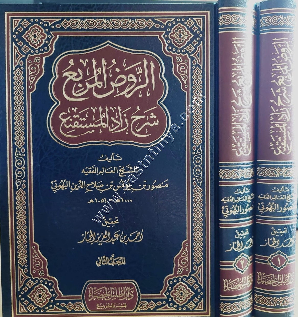 الروض المربع شرح زاد المستقنع | ت أحمد الجماز | ط أطلس الخضراء