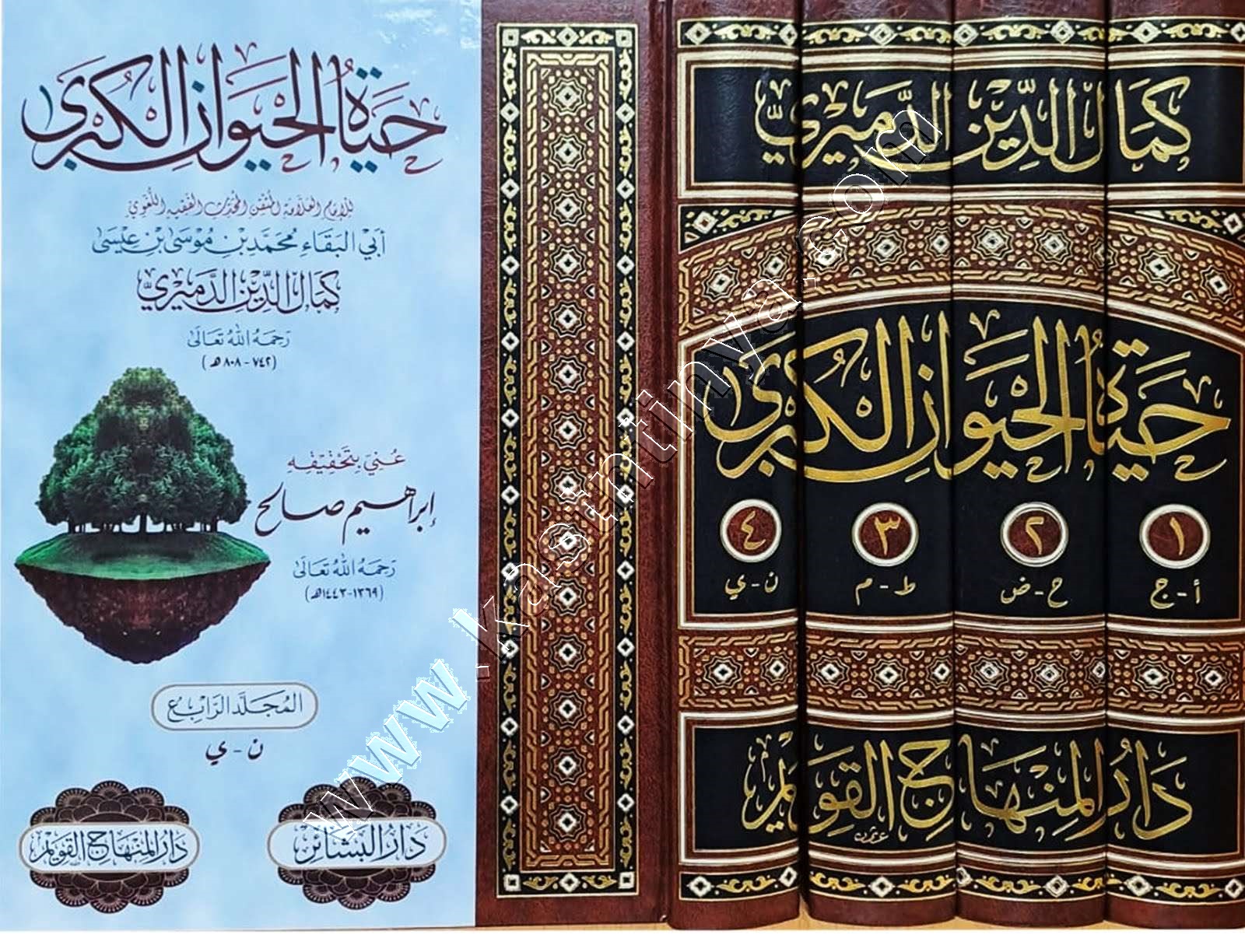 حياة الحيوان الكبرى | الدميري | ط دار المنهاج القويم