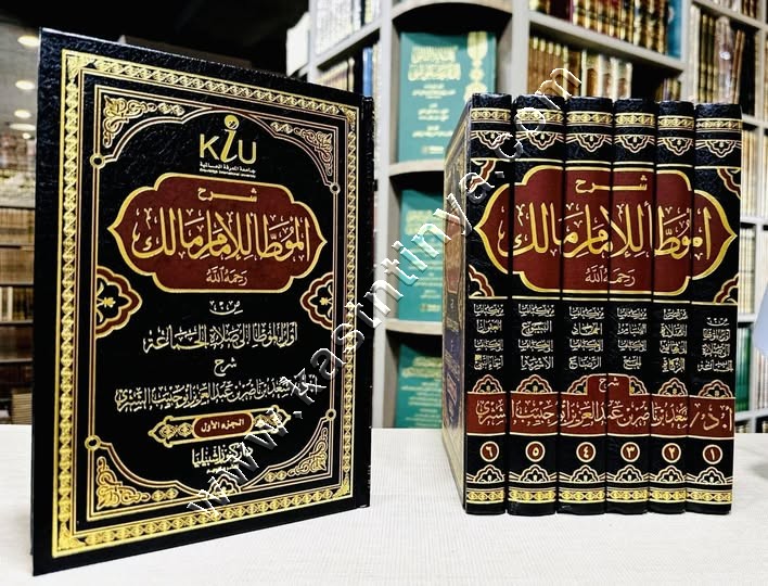 شرح الموطأ للإمام مالك | سعد الشثري