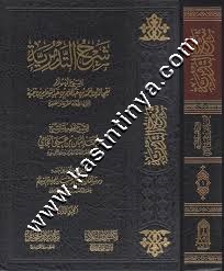 شرح العقيدة التدمرية | ط دار الحجاز