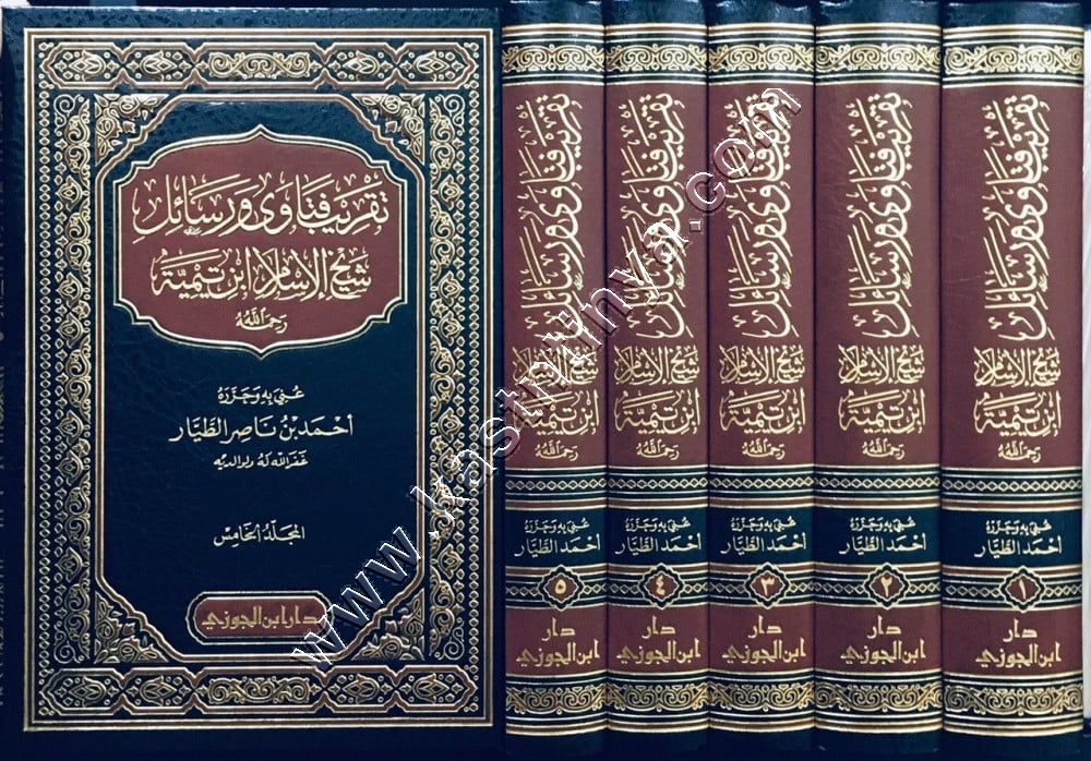 تقريب فتاوى ورسائل شيخ الإسلام ابن تيمية