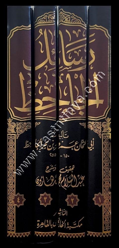 رسائل الجاحظ | عبدالسلام هارون | ط دار الخانجي
