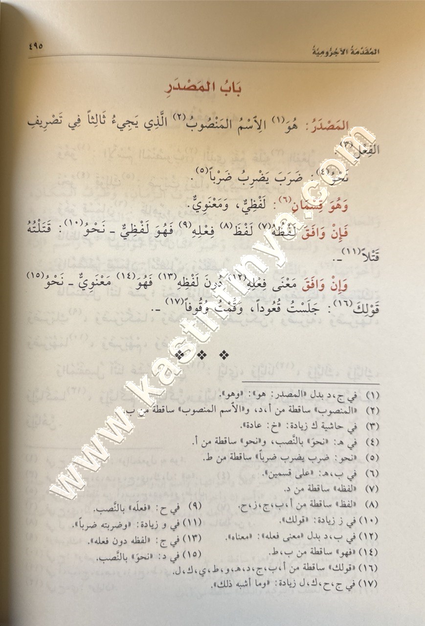 متون طالب العلم