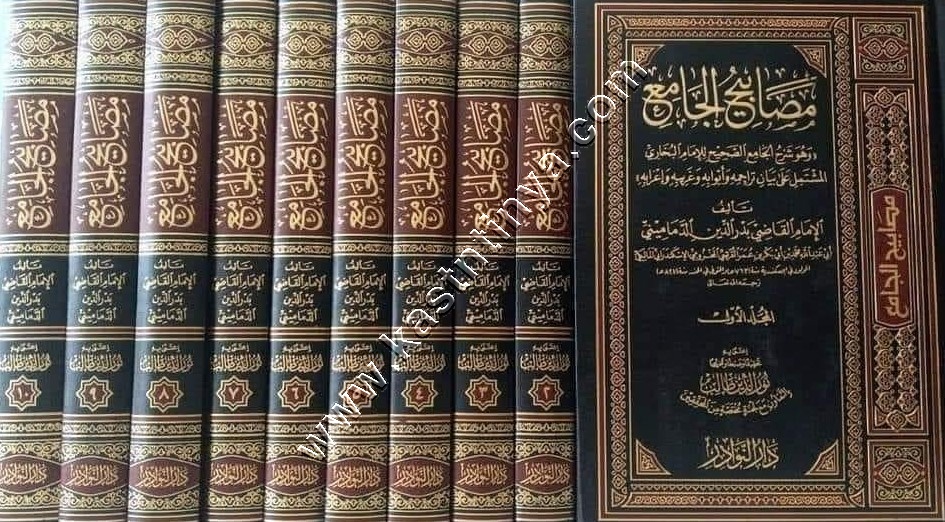 مصابيح الجامع