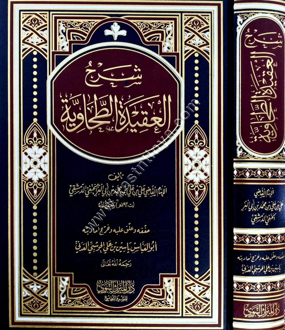 شرح العقيدة الطحاوية | ط دار الميراث النبوي